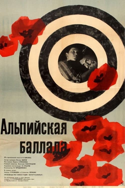 Постер 2