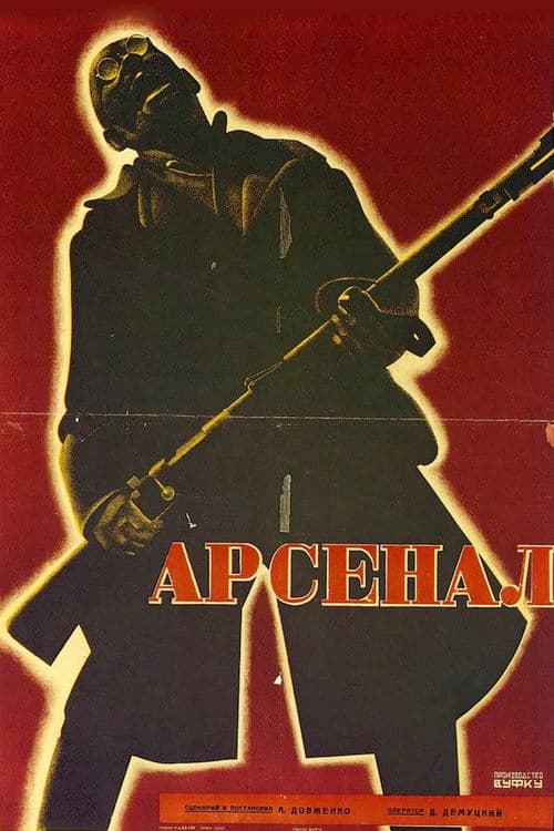 Постер 3
