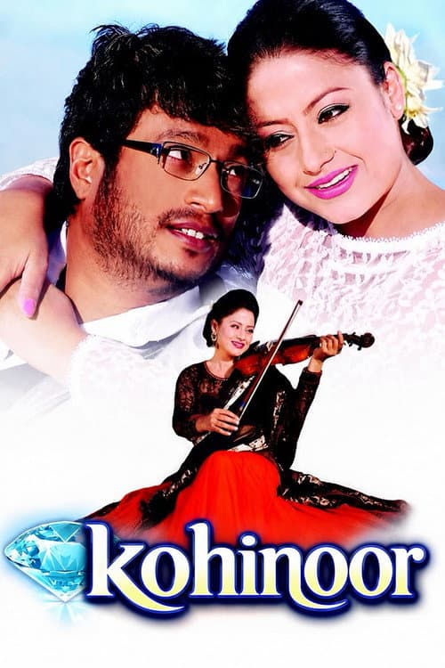 Постер: कोहिनूर