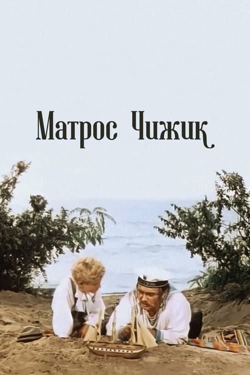 Постер 4