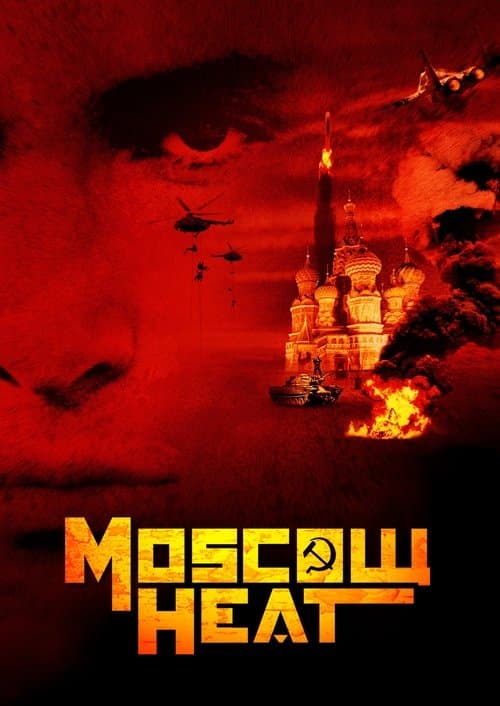 Постер: Московская жара