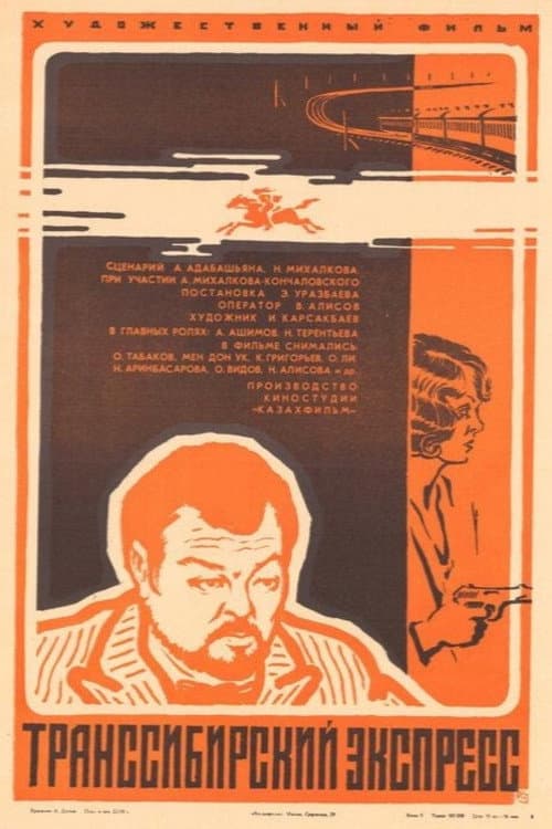 Постер 4