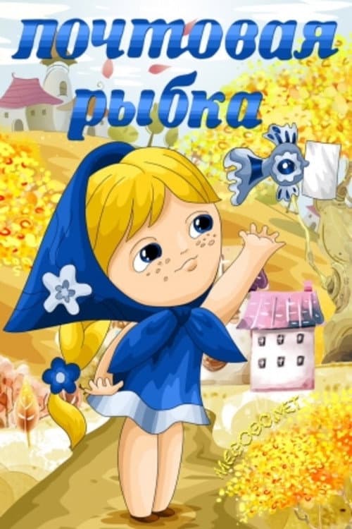 Постер 3