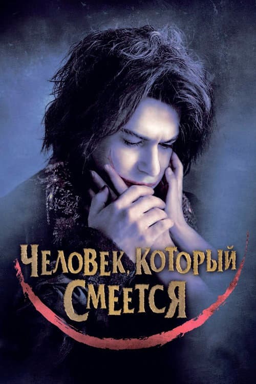 Постер 2