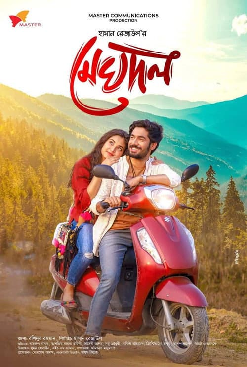 Постер: মেঘদল