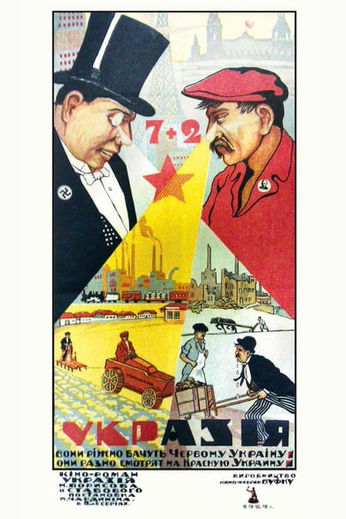 Постер: Укразія
