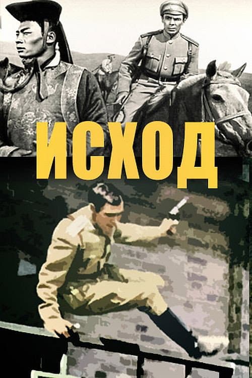 Постер 3