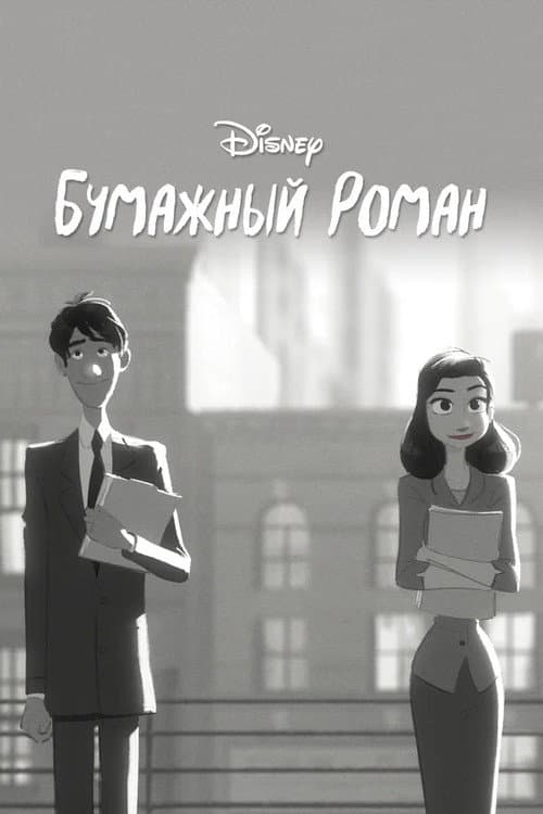 Постер 2