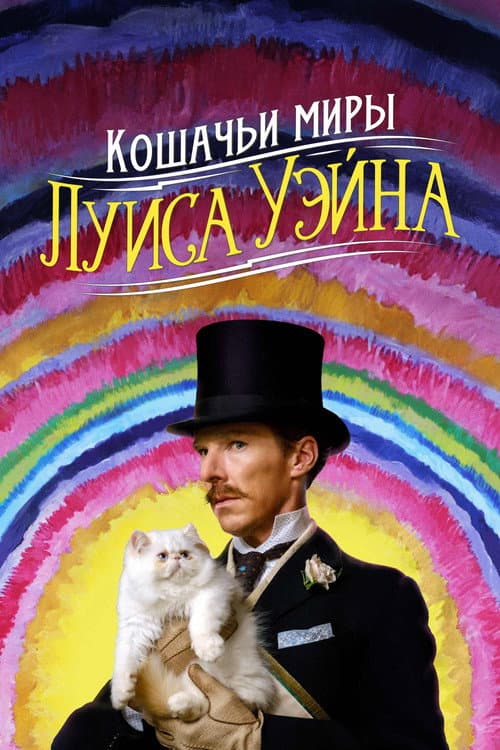 Постер 4