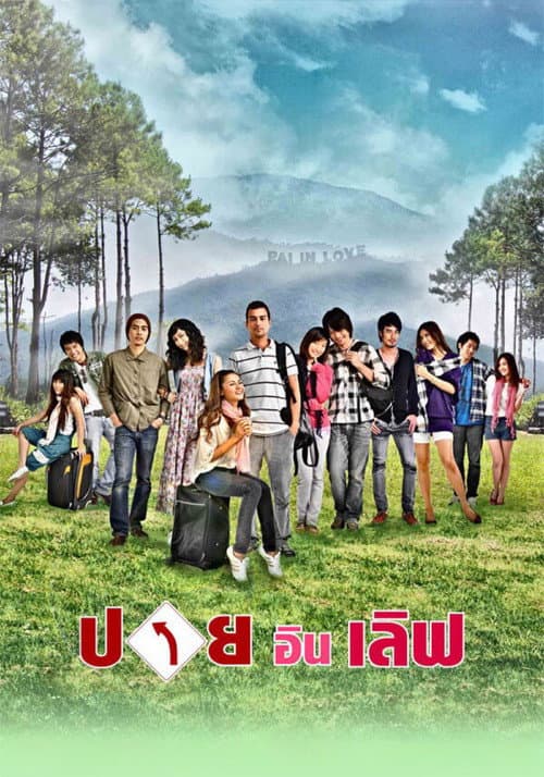 Постер: ปาย อิน เลิฟ