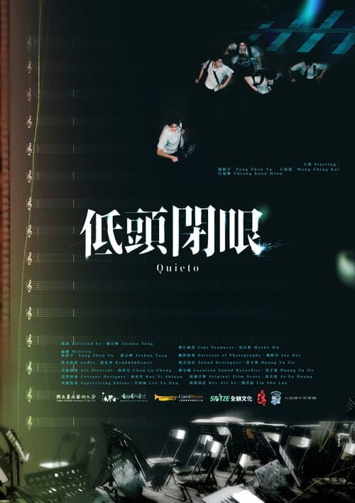 Постер: 低頭閉眼