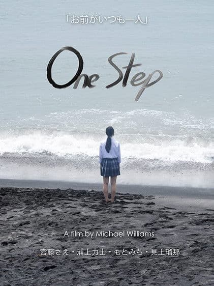 Постер: One Step