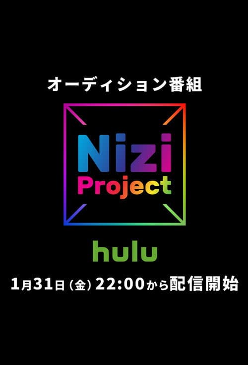 Постер: Nizi Project