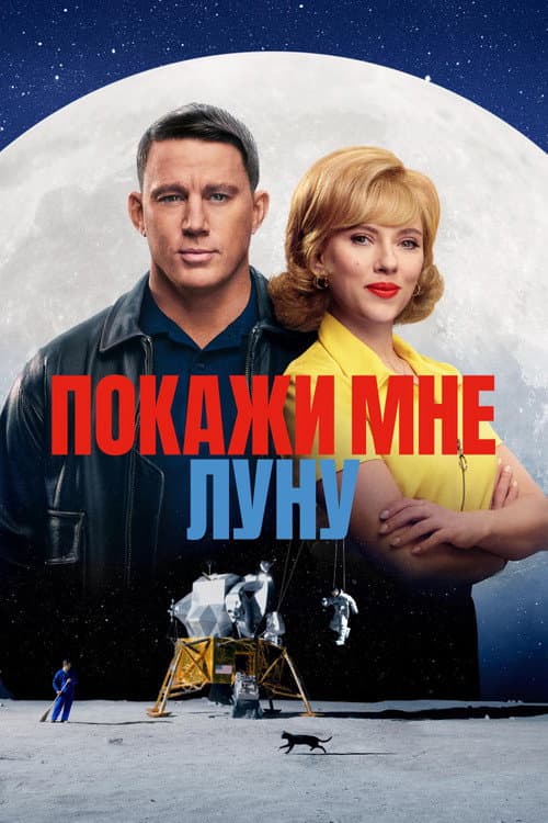 Постер 2