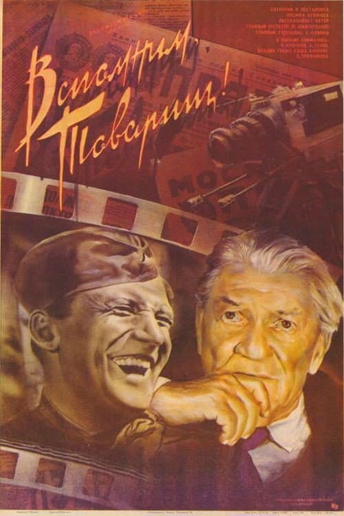 Постер 2