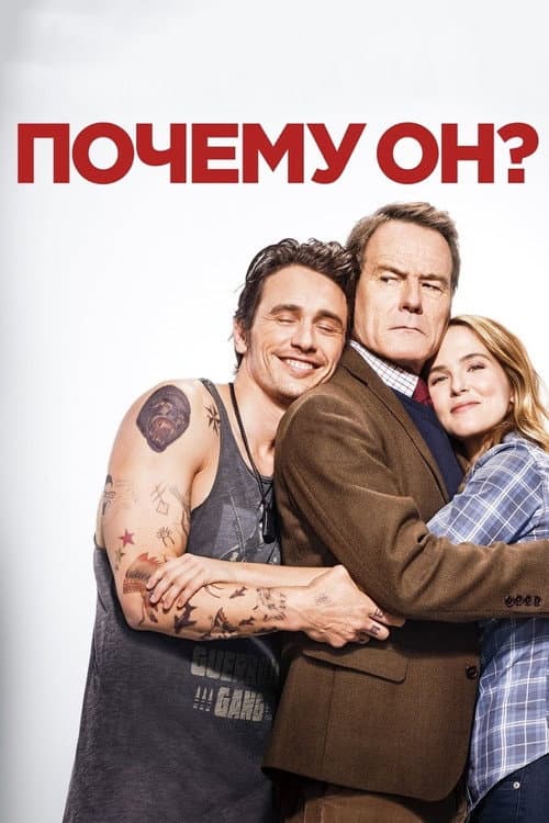 Постер 3