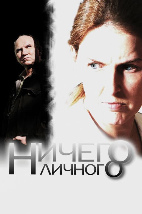 Постер 2