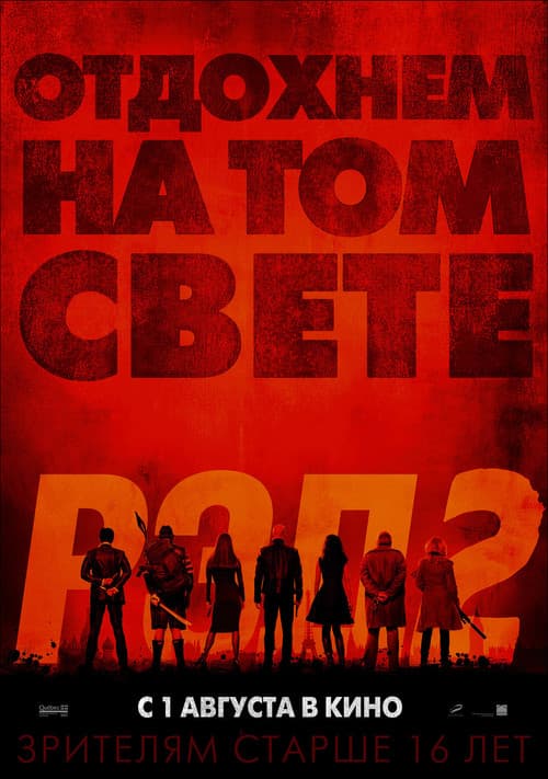 Постер 8