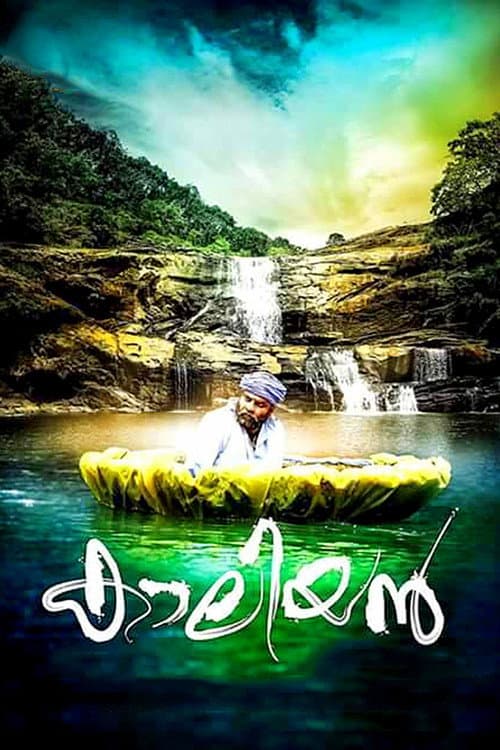 Постер: കാലിയന്