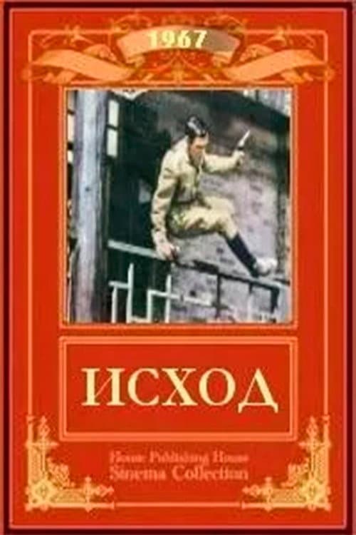 Постер 5