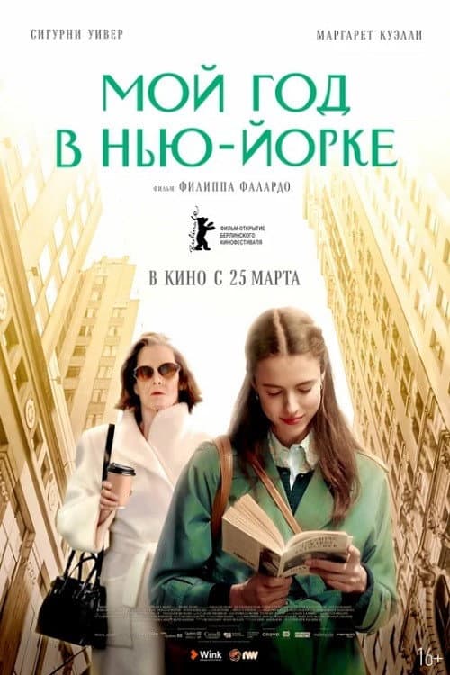 Постер 2
