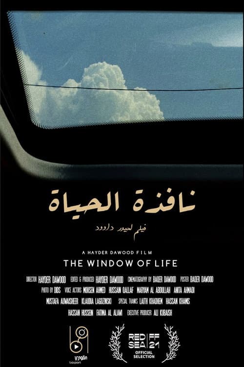 Постер: نافذة الحياة