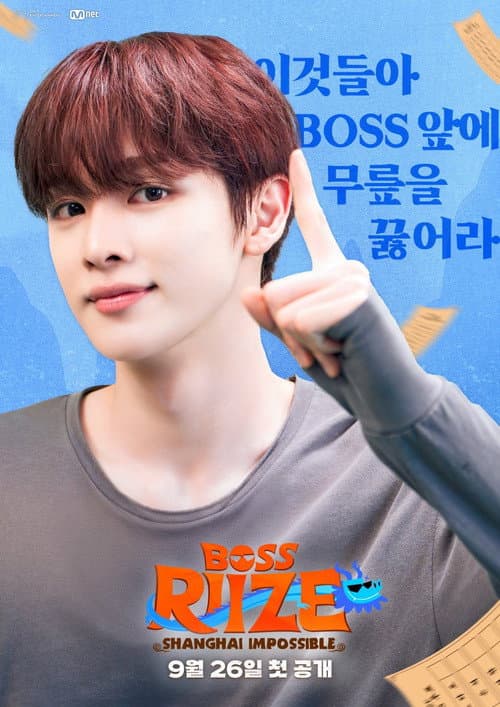 Постер: BOSS RIIZE: SHANGHAI IMPOSSIBLE