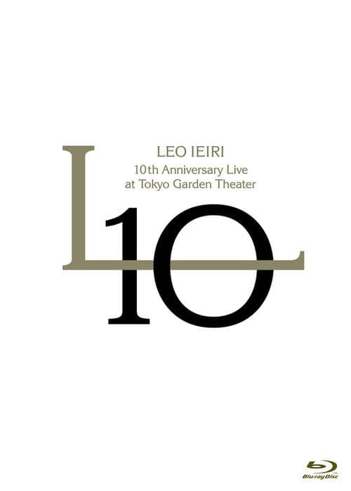 Постер: 家入レオ Leo Ieiri - 10th Anniversary Live at 东京ガーデンシアター 2022