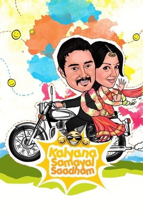 Постер: கல்யாண சமையல் சாதம்