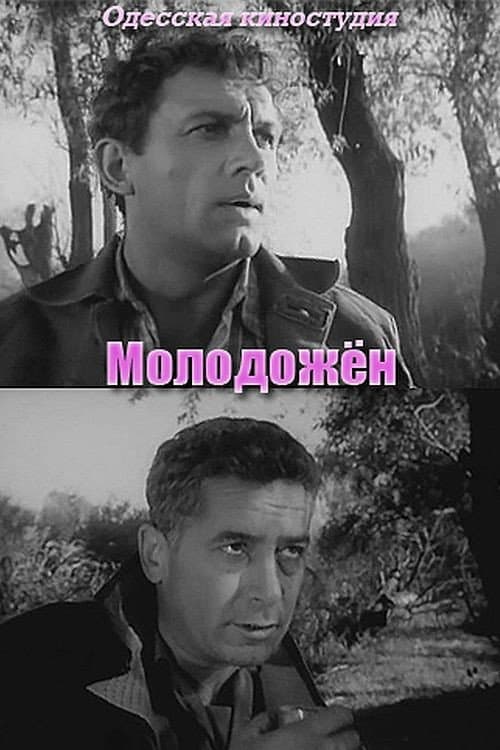 Постер 2