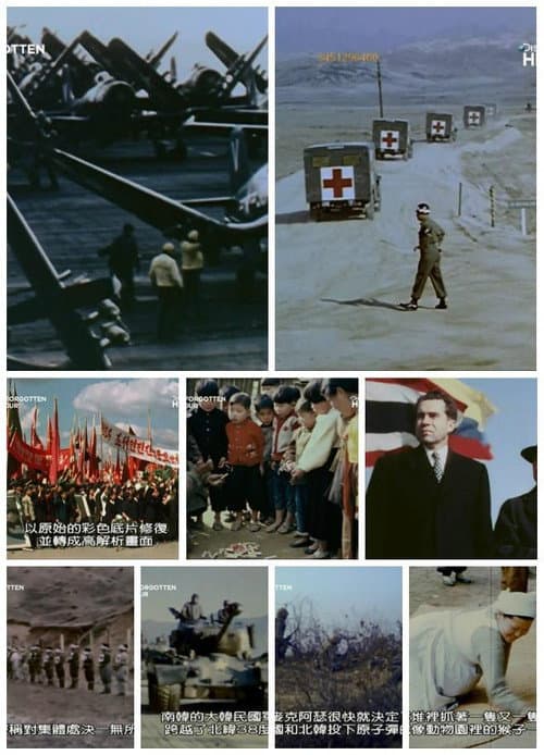 Постер: Korea: The Forgotten War in Colour
