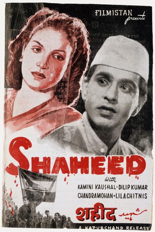 Постер: Shaheed