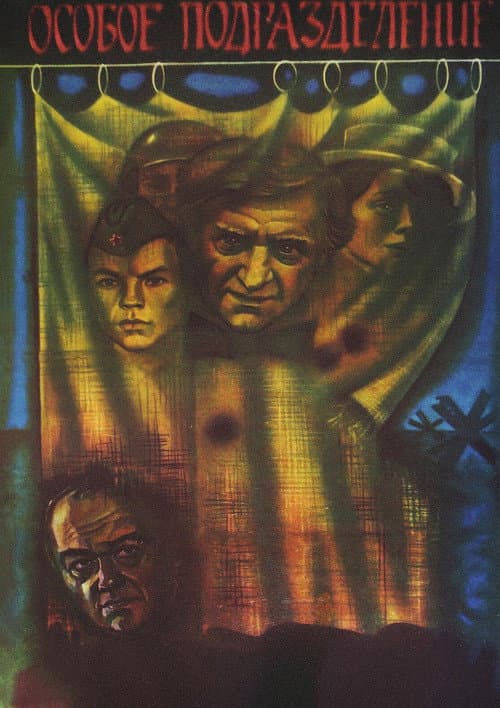 Постер 3