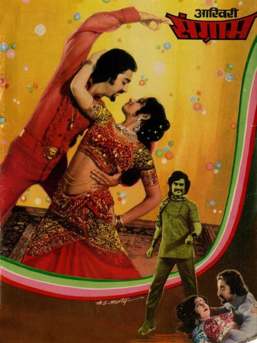 Постер: தாயில்லாமல் நானில்லை