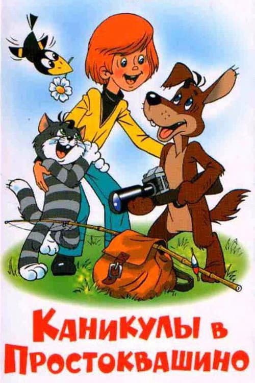 Постер 4
