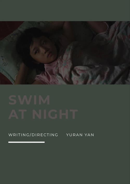 Постер: 夜游