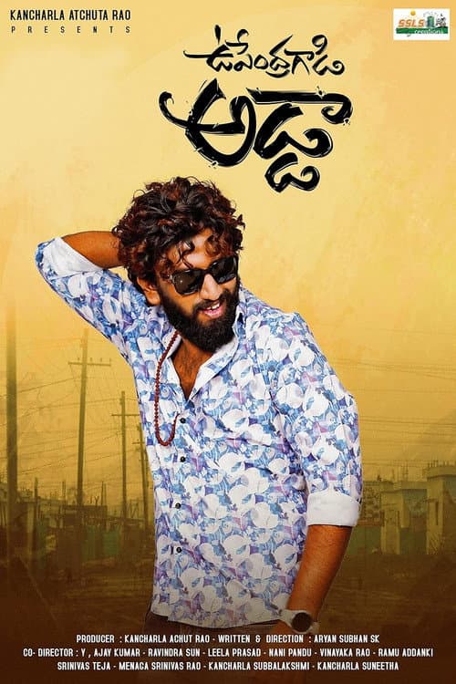 Постер: Upendra Gadi Adda