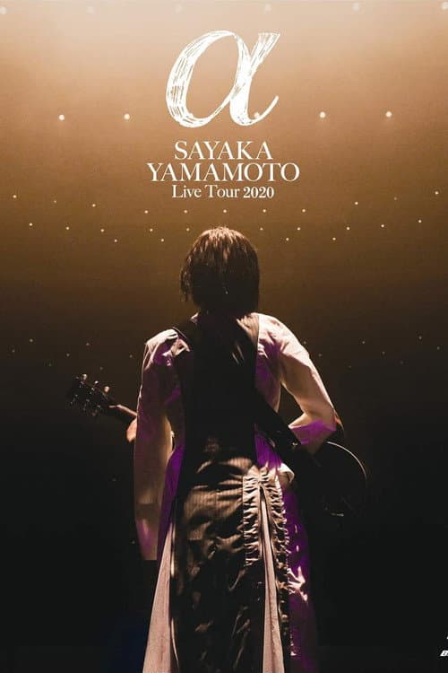 Постер: Sayaka Yamamoto: LIVE TOUR 2020 ~α~