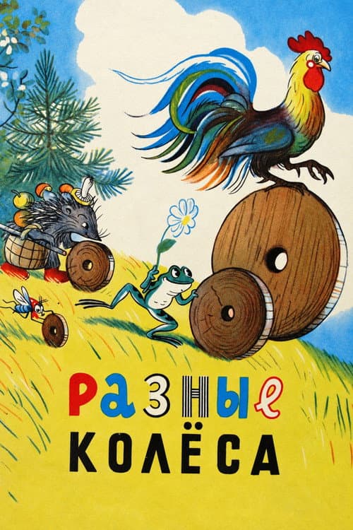 Постер 2
