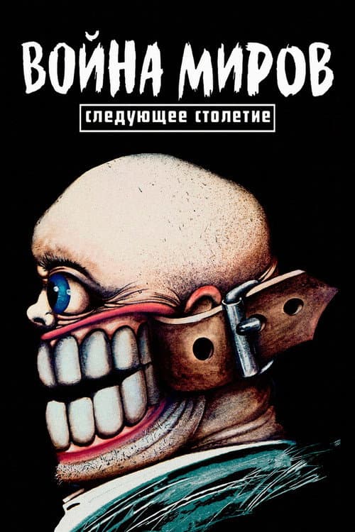 Постер 2