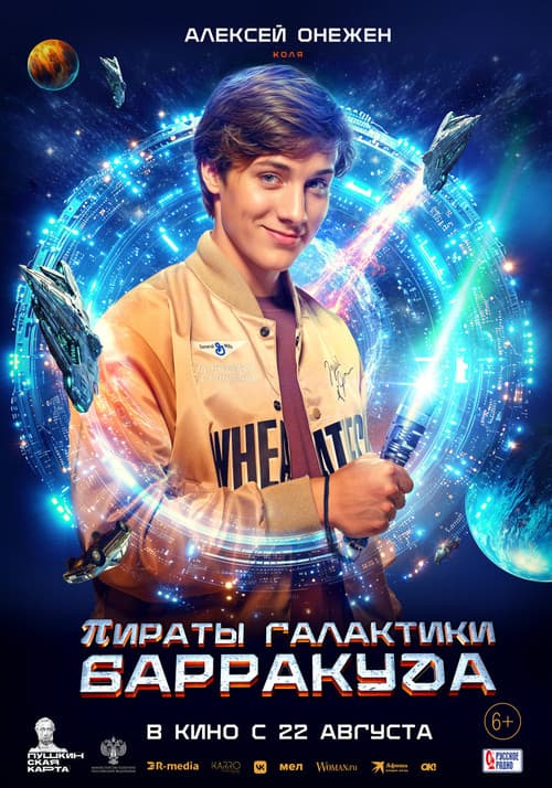 Постер 7