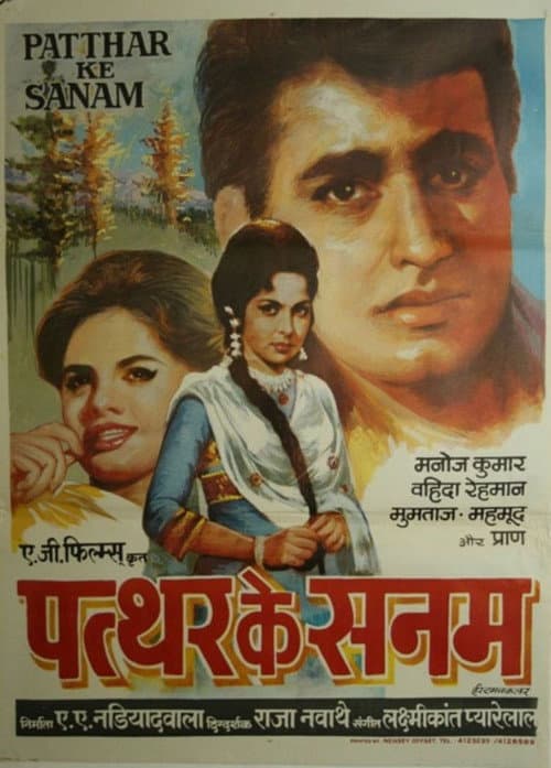 Постер: पत्थर के सनम