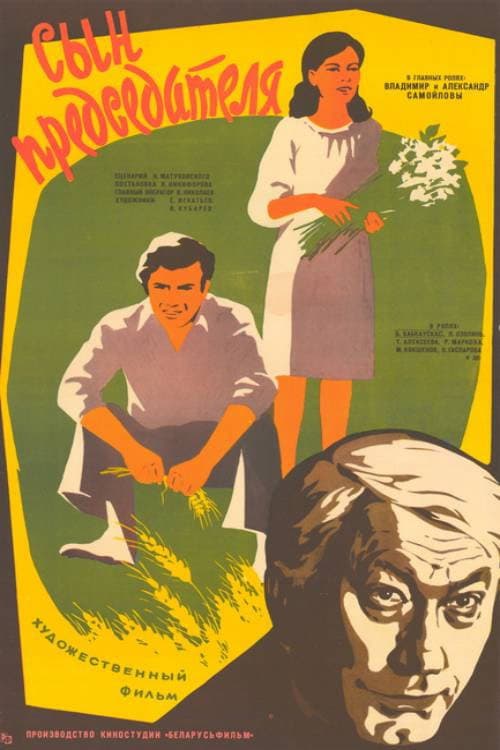 Постер 2