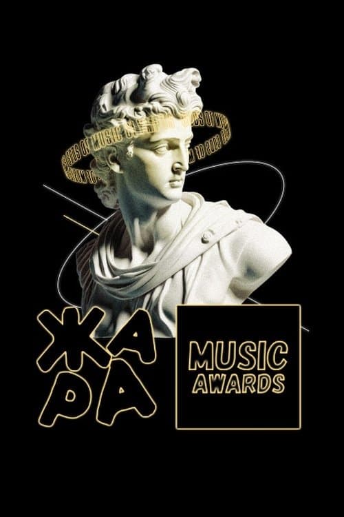 Постер: Жара Music Awards