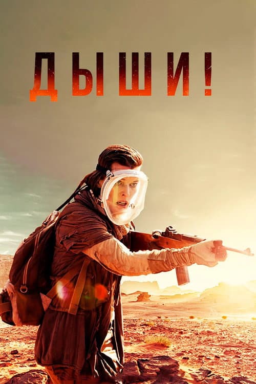 Постер 2