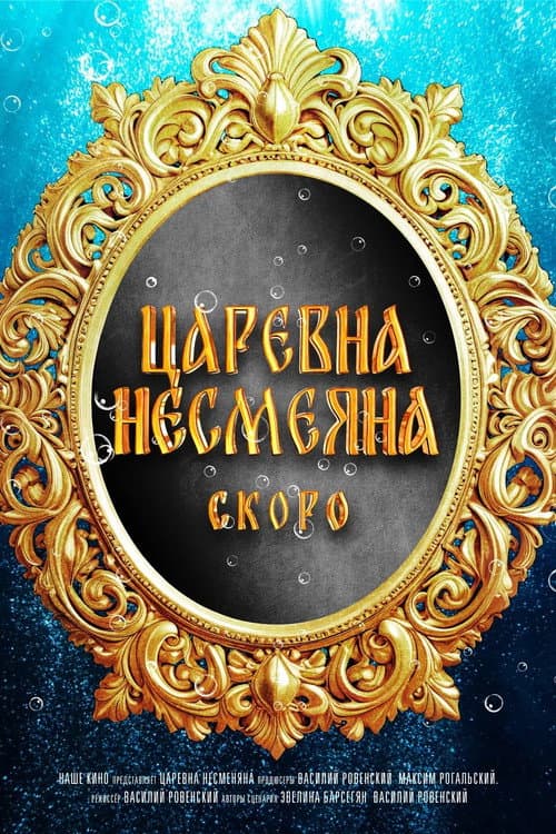Постер 3