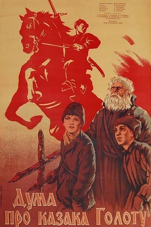 Постер 2