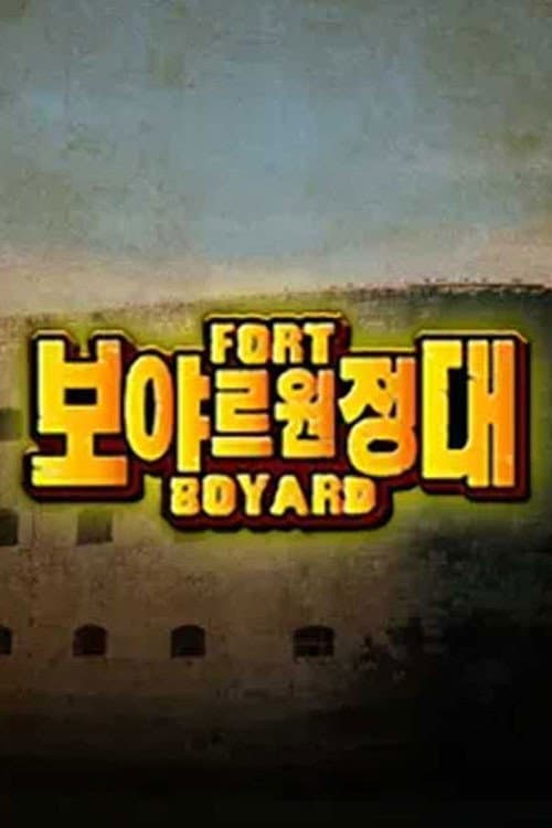 Постер: 보야르 원정대