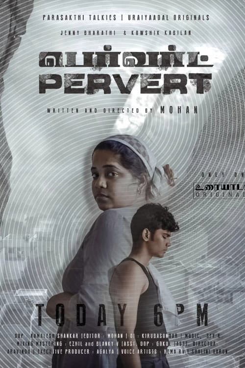 Постер: Pervert