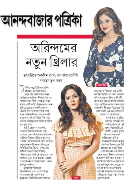 Постер: ইস্কাবনের বিবি